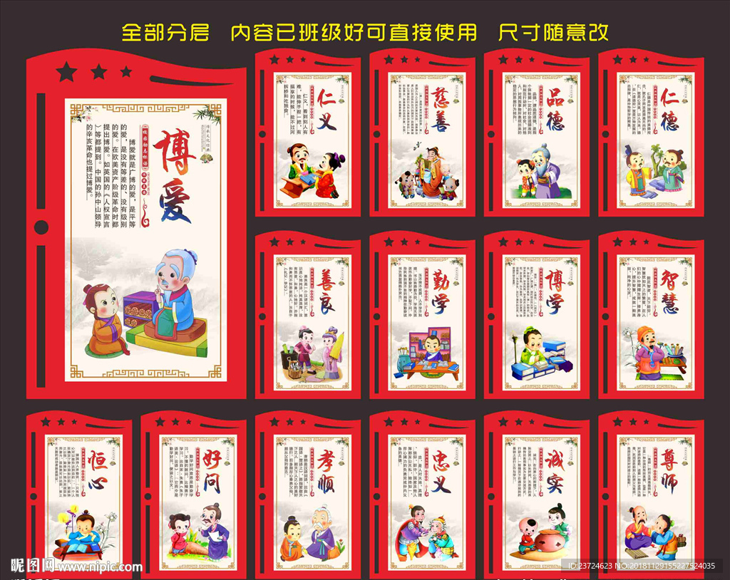 校园文化