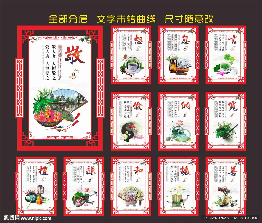 宿舍标语