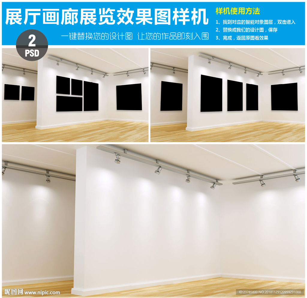 展厅画廊展览效果图样机