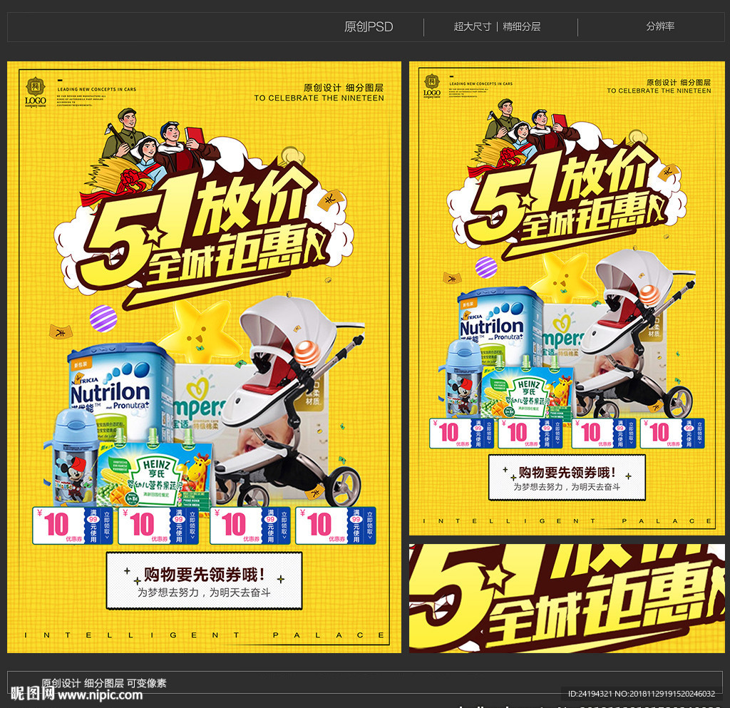 五一放价