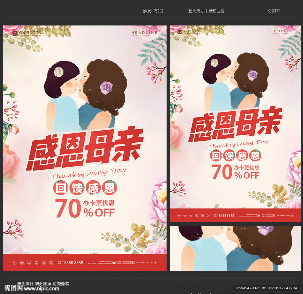 母情节