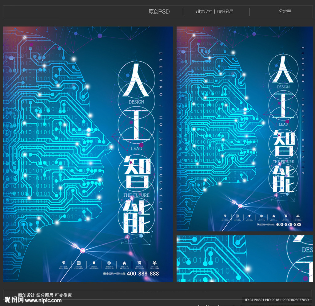 人工智能