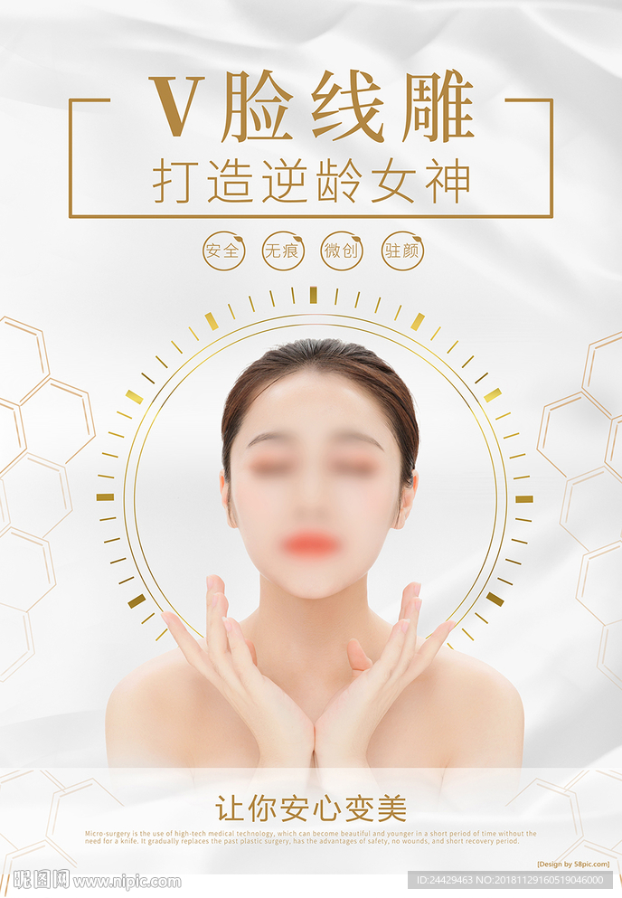 V脸海报