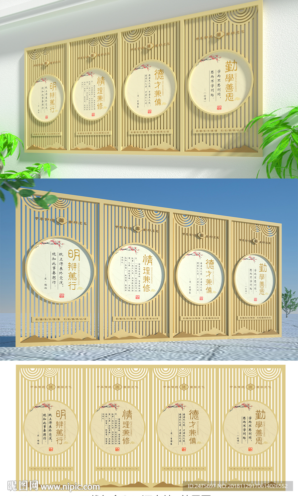 校园文化国学经典复古屏风
