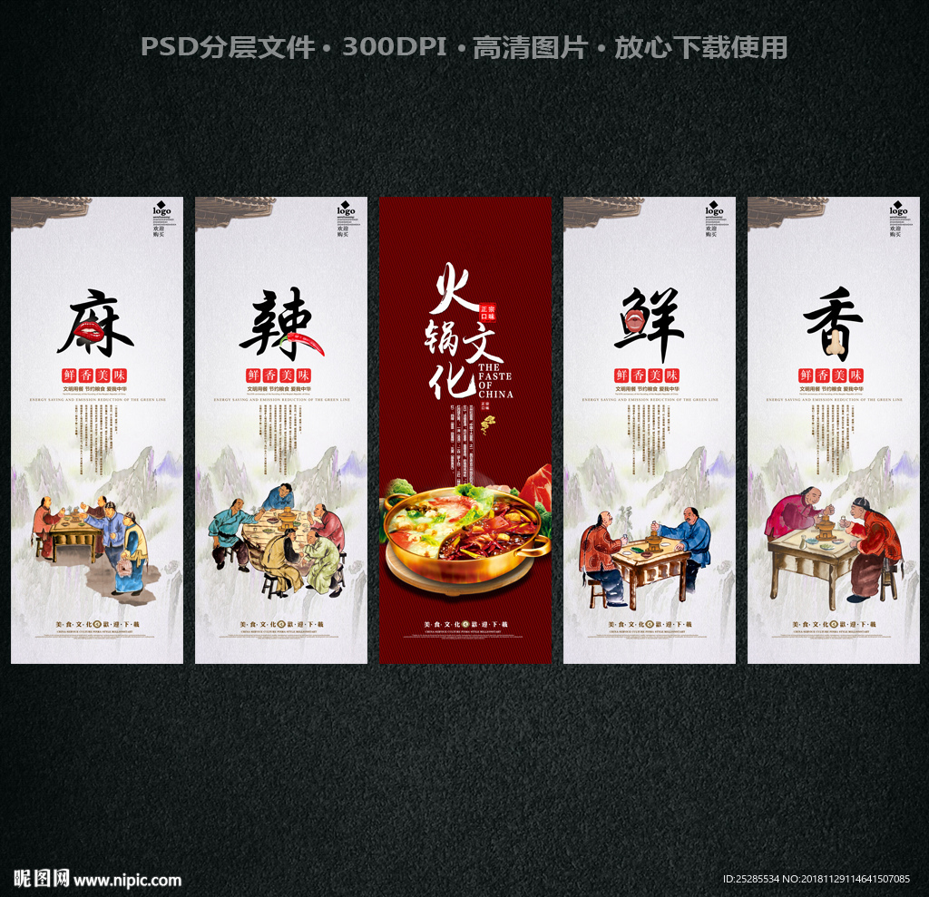 火锅
