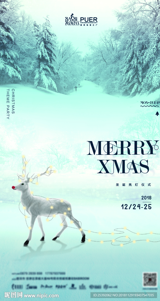 圣诞节海报