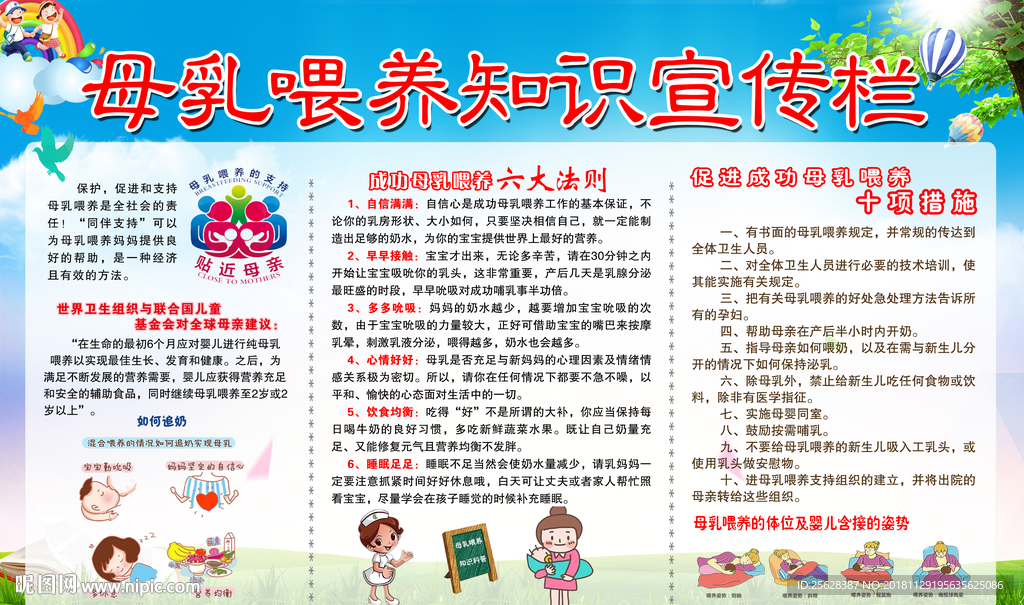 psd(cs6)颜色:rgb元(cny)举报收藏立即下载关 键 词:母乳喂养 宣传栏