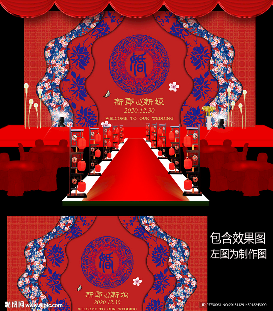 中式青花瓷牡丹婚礼设计