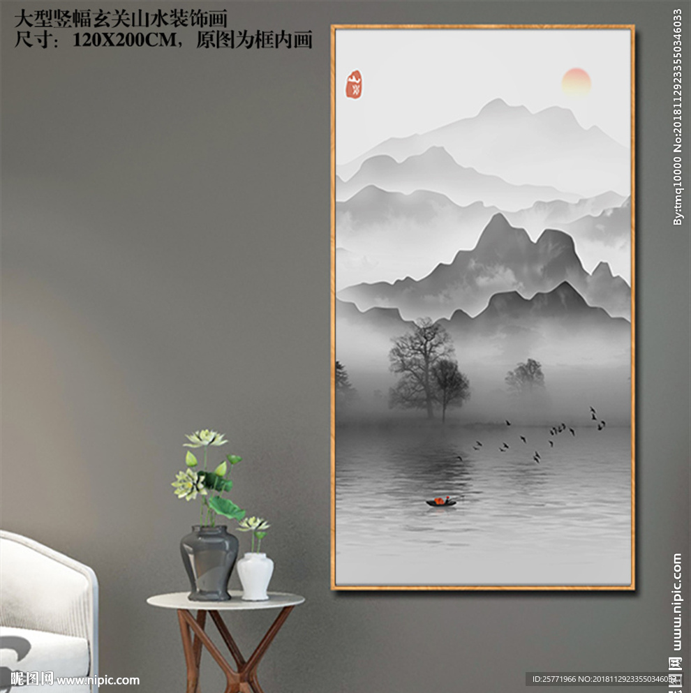 玄关山水画 大型山水挂画