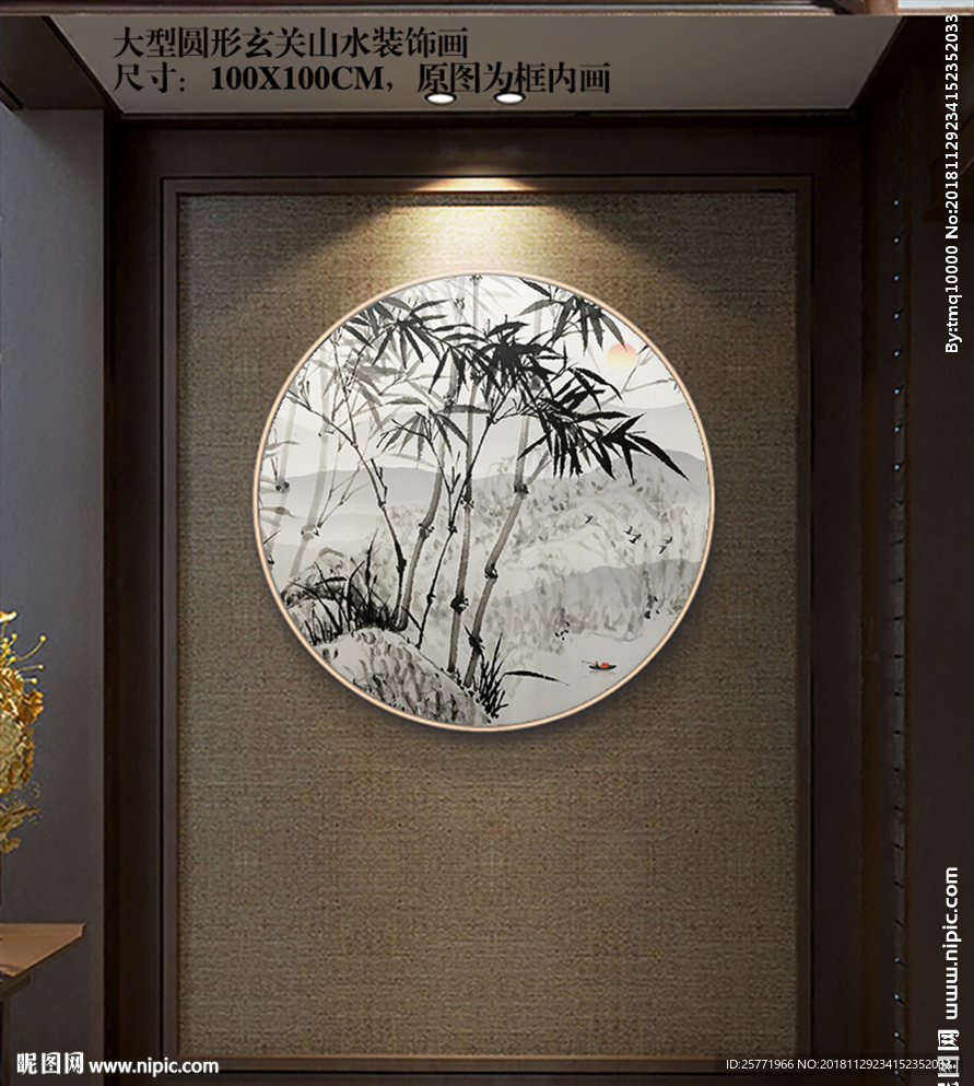 竹子装饰画 水墨竹子挂画