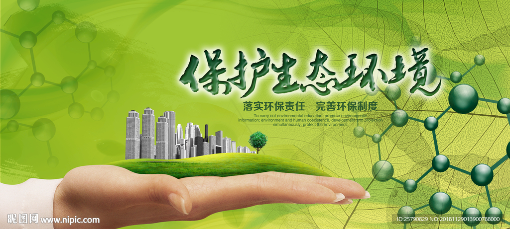绿色背景