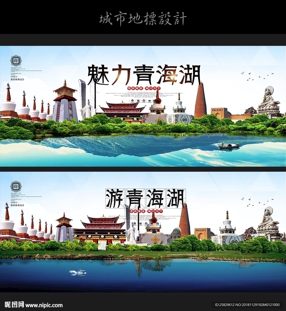 青海湖