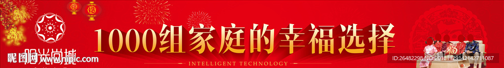 春节返乡置业
