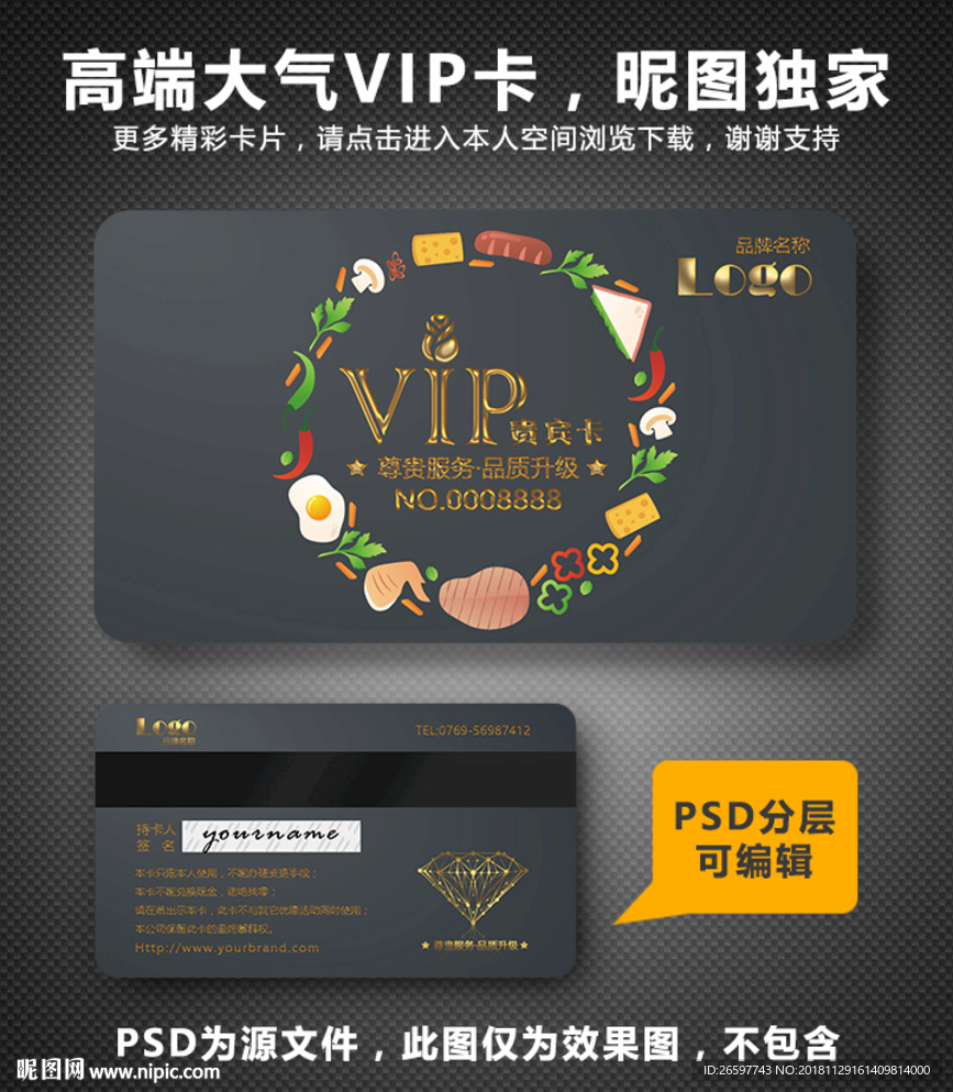 蛋糕店店会员卡