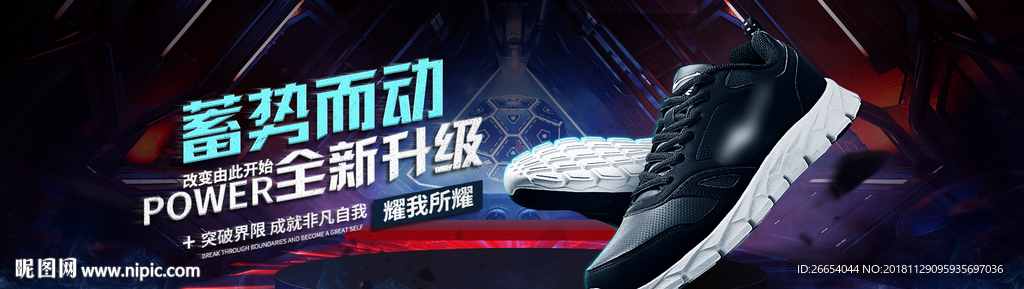 球鞋运动鞋电商海报
