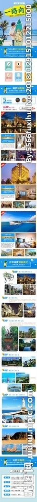 定制旅行