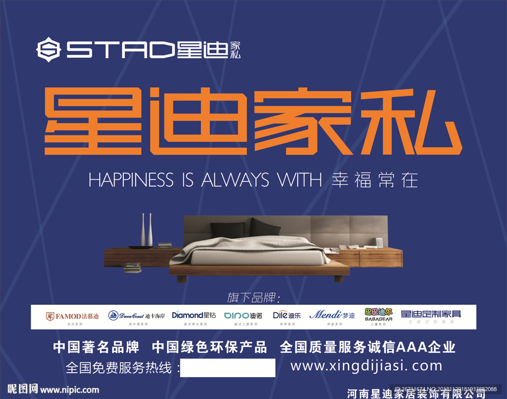 星迪家私沙发