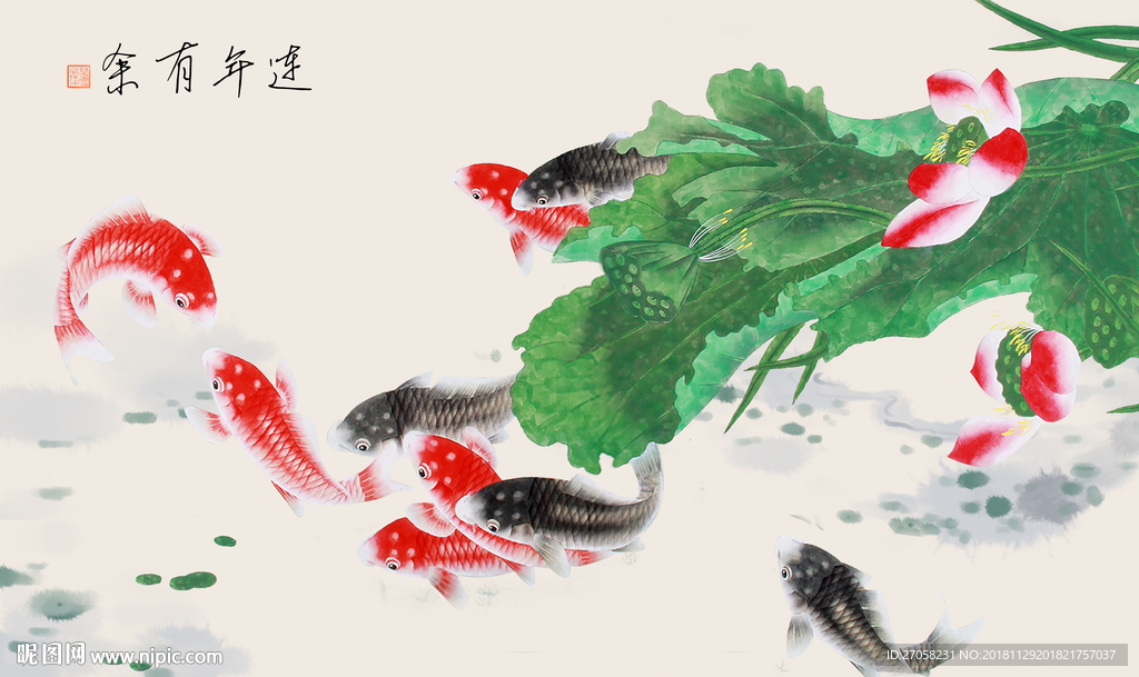 年年有余