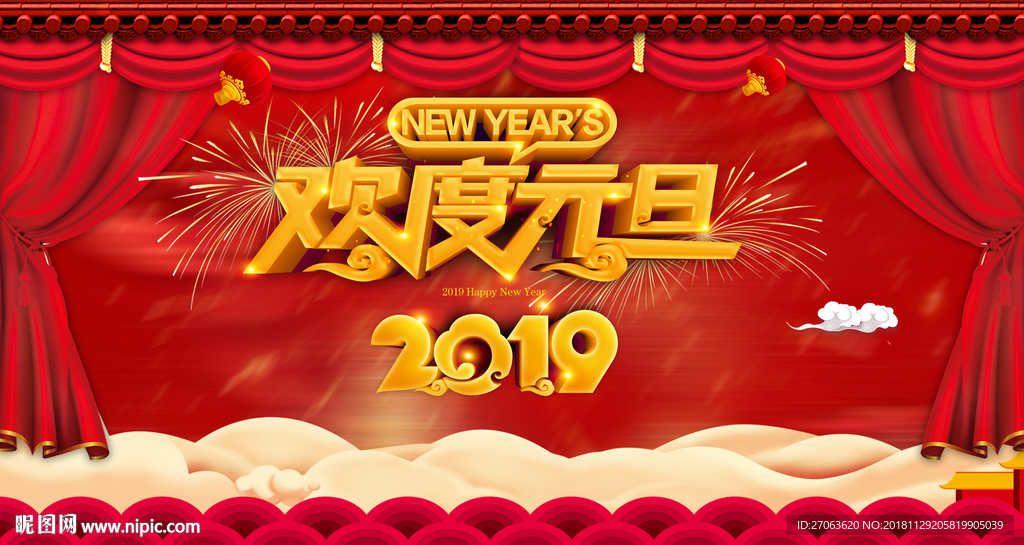 元旦