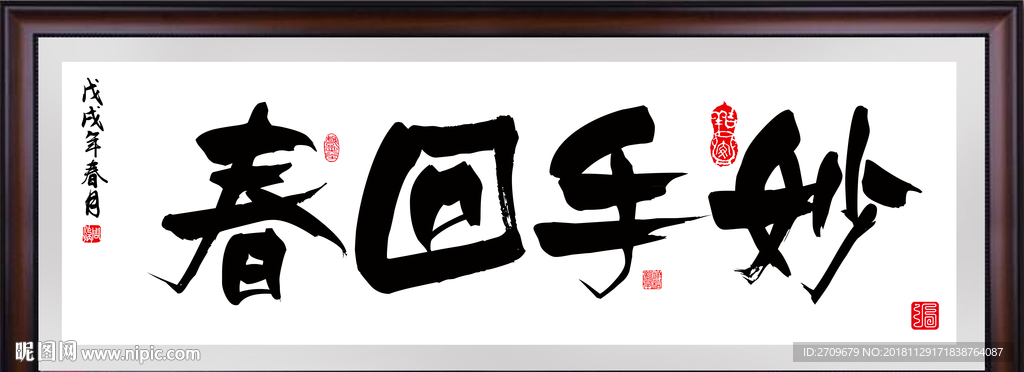 中医文化