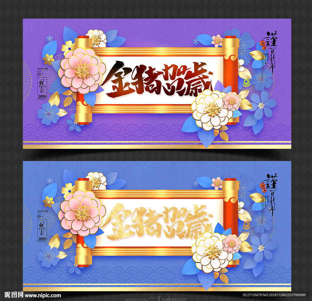 猪年海报