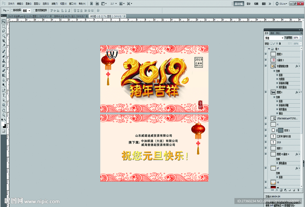 2019贺年卡