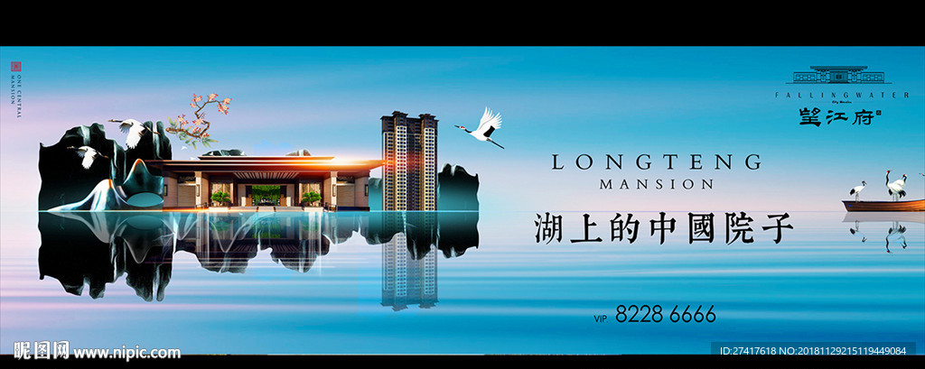 中式 地产 豪宅