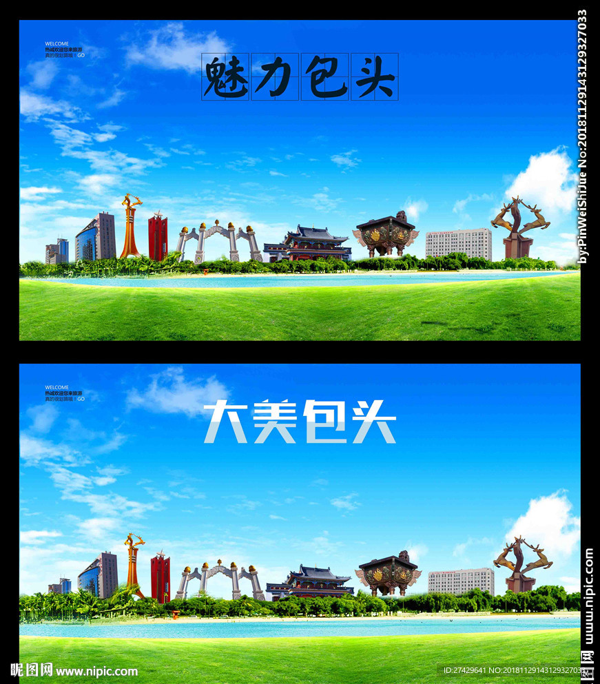 包头