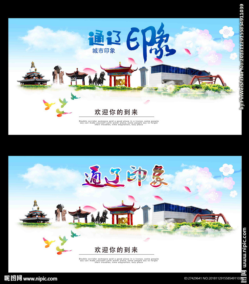 通辽