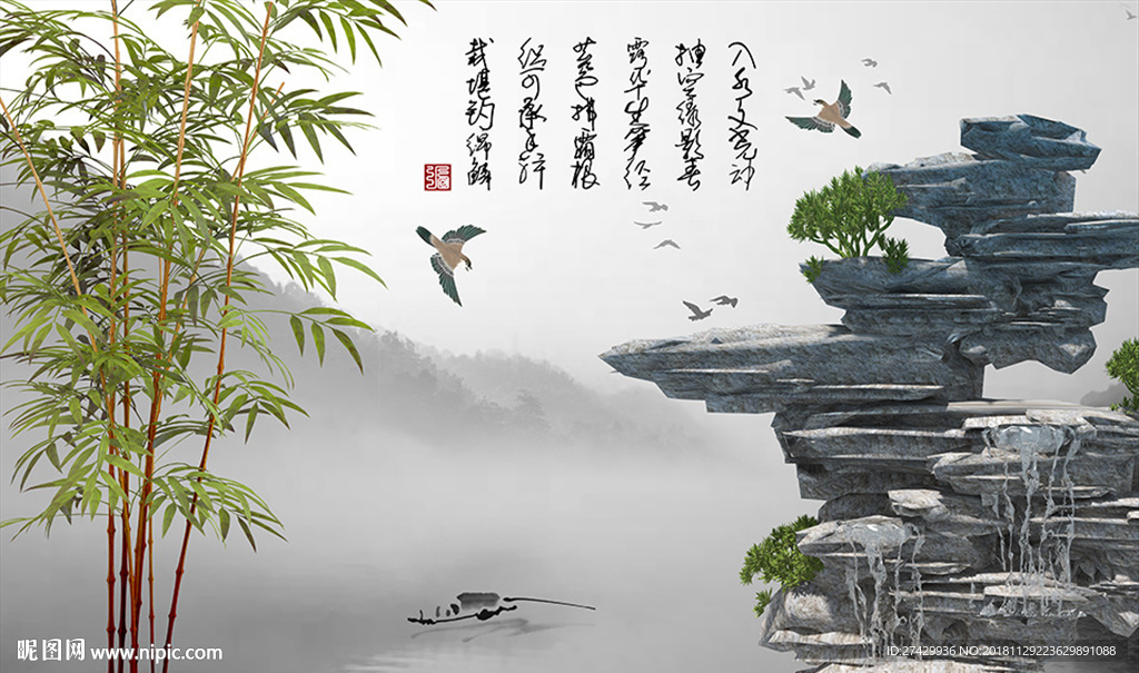 水墨山水花鸟竹子山石立体背景墙
