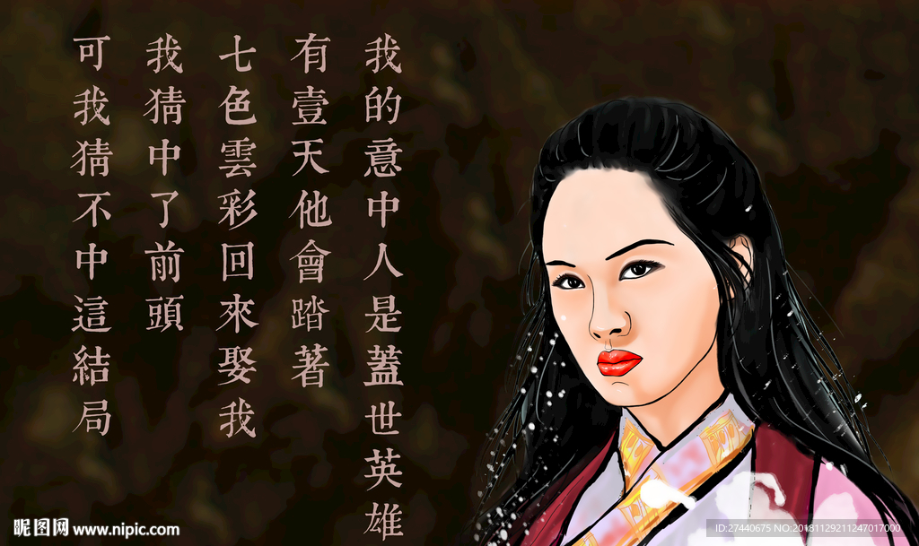 手绘紫霞爱情宣言