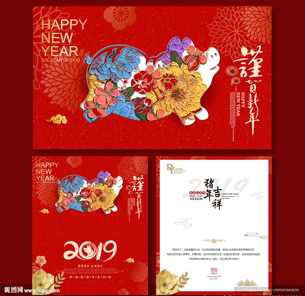 新年贺卡