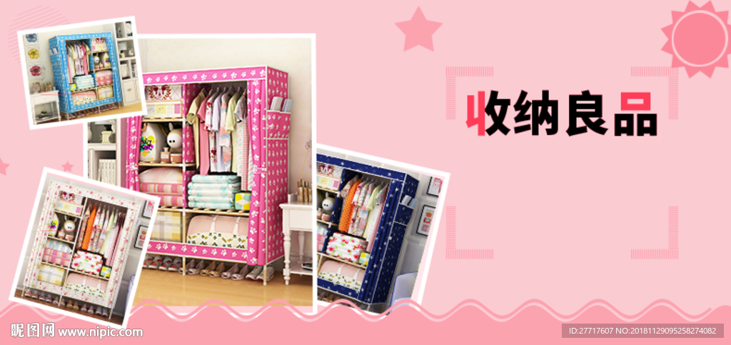 海报家具