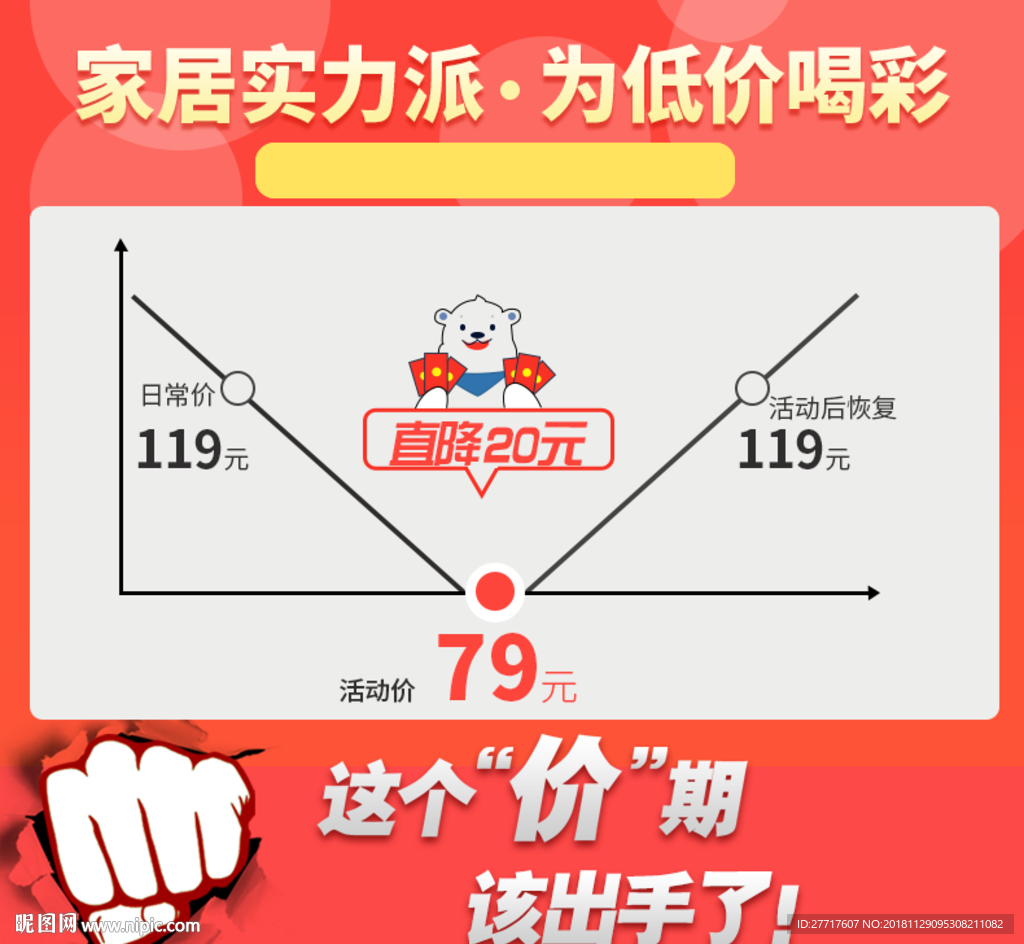 活动促销图