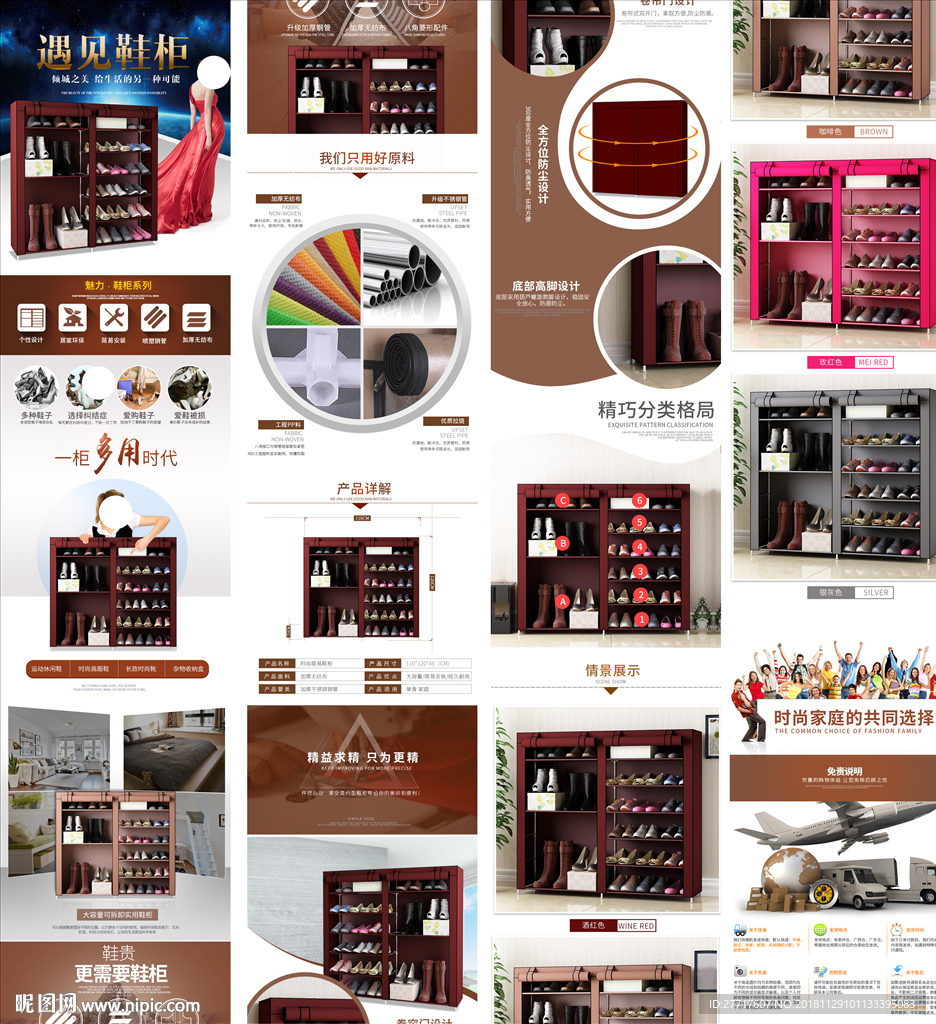鞋柜详情