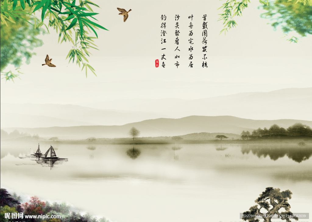 中式山水竹叶字画背景墙