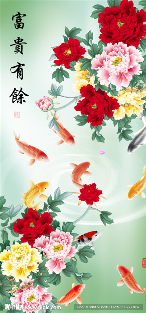 玄关富贵有余九鱼牡丹背景墙