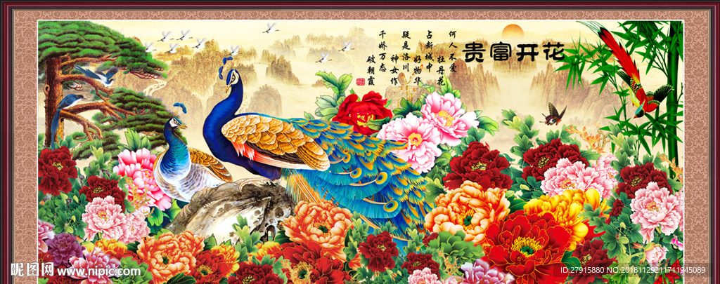 中式孔雀牡丹花开富贵背景墙