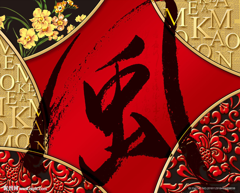 风华绝代