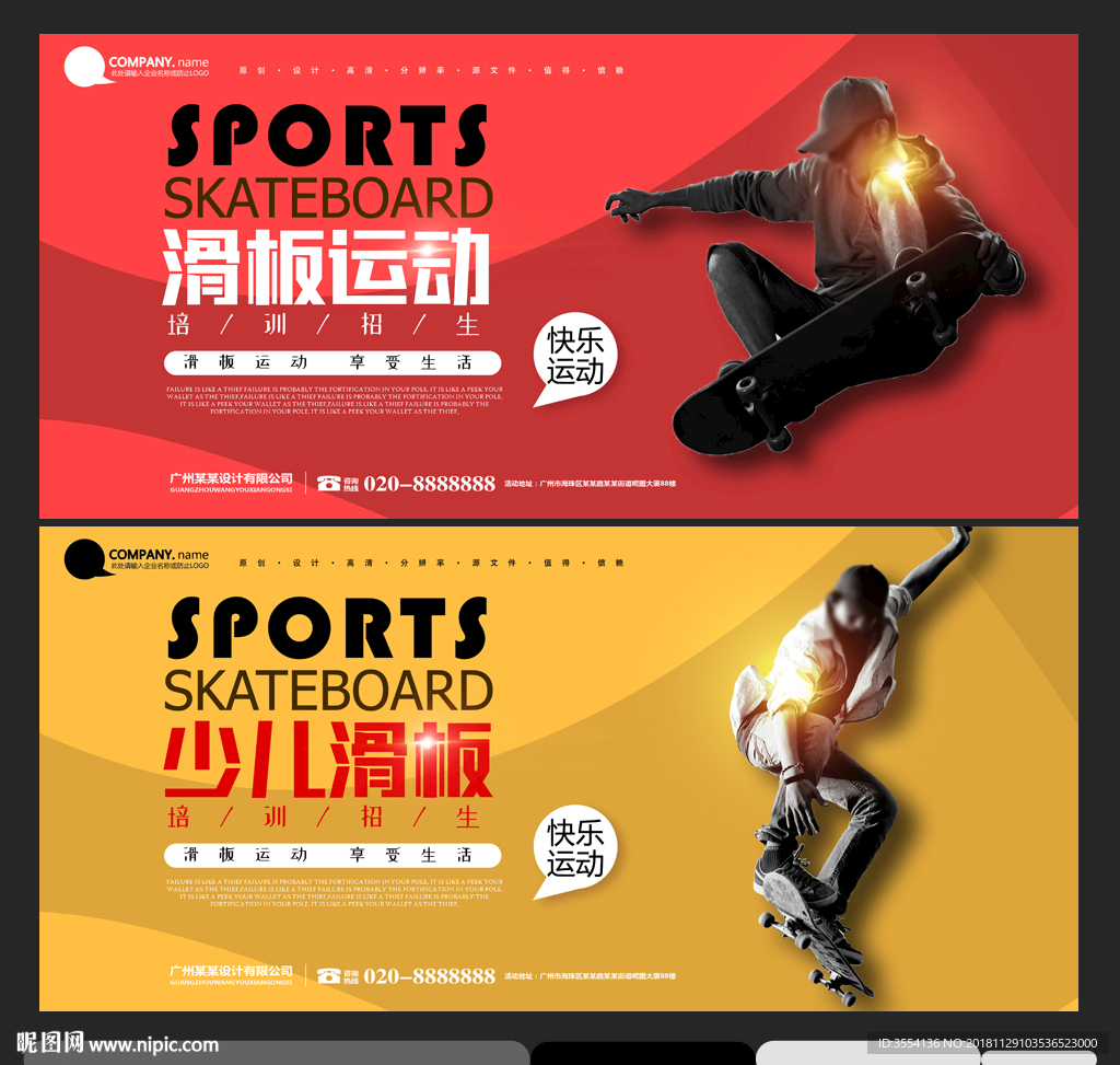 滑板