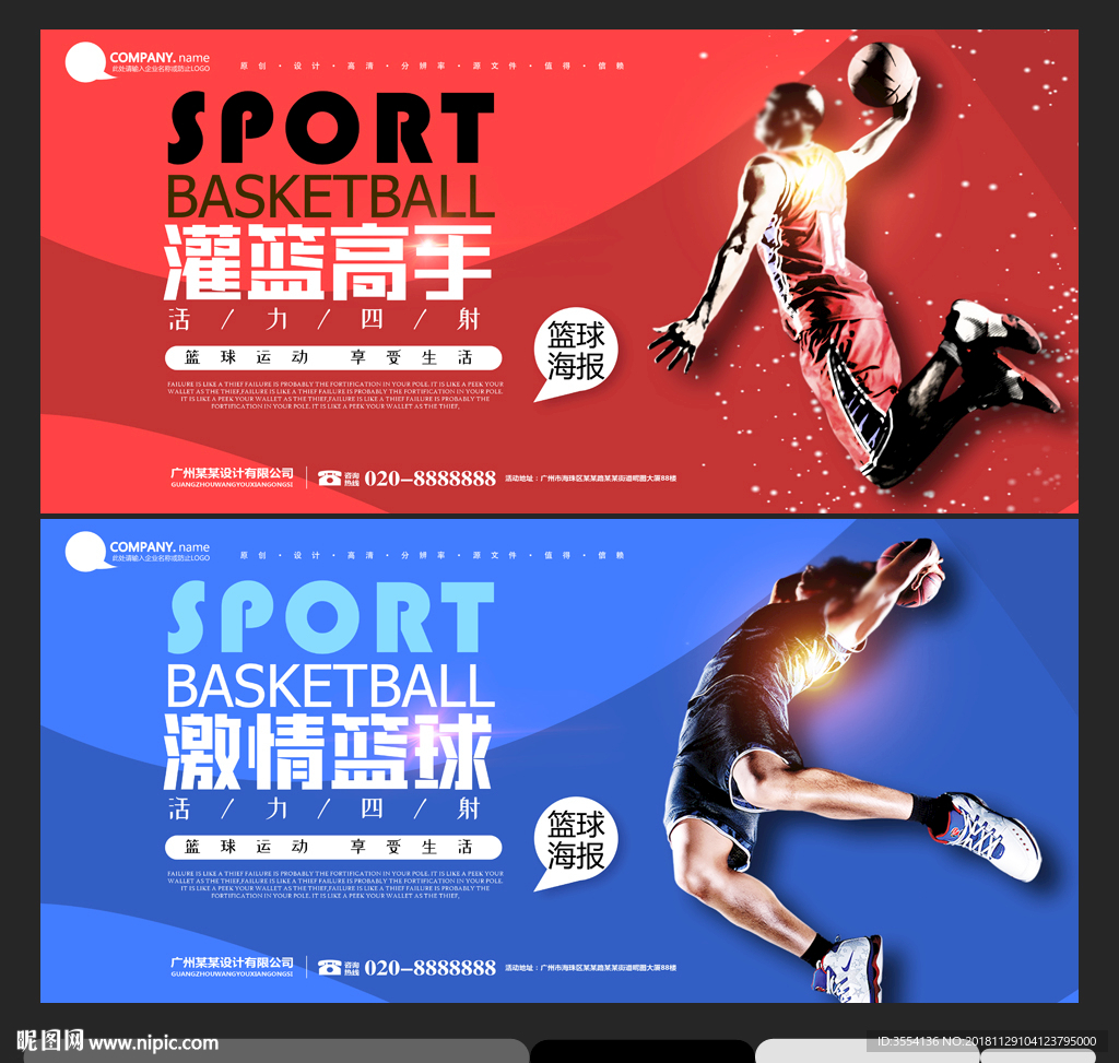篮球