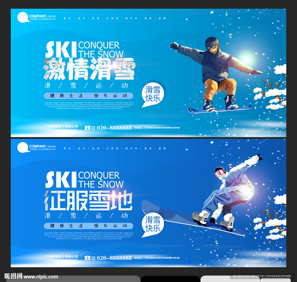 滑雪
