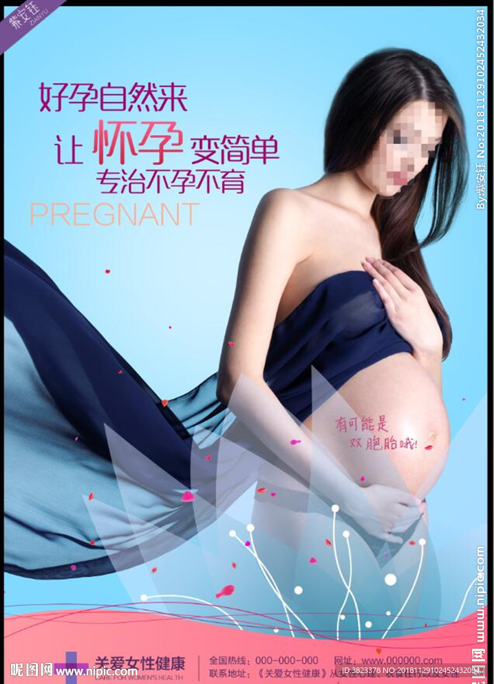 不孕不育
