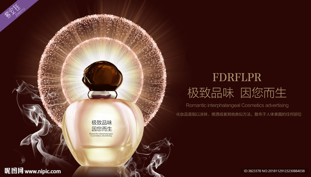 化妆品广告