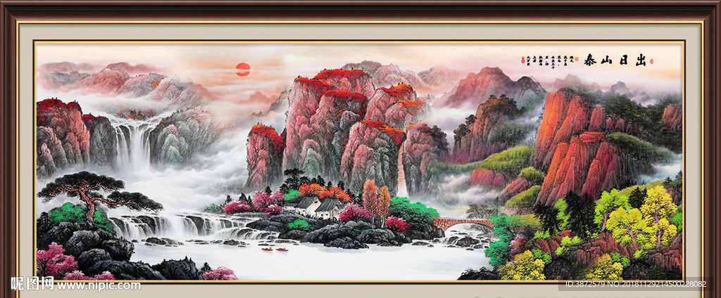 泰山
