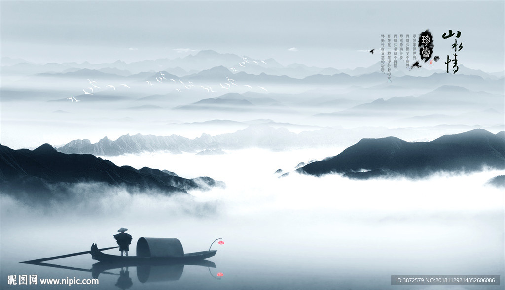 水墨山水