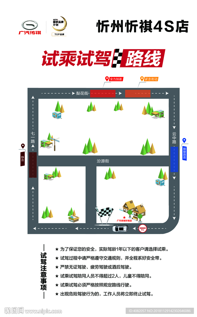 试乘试驾