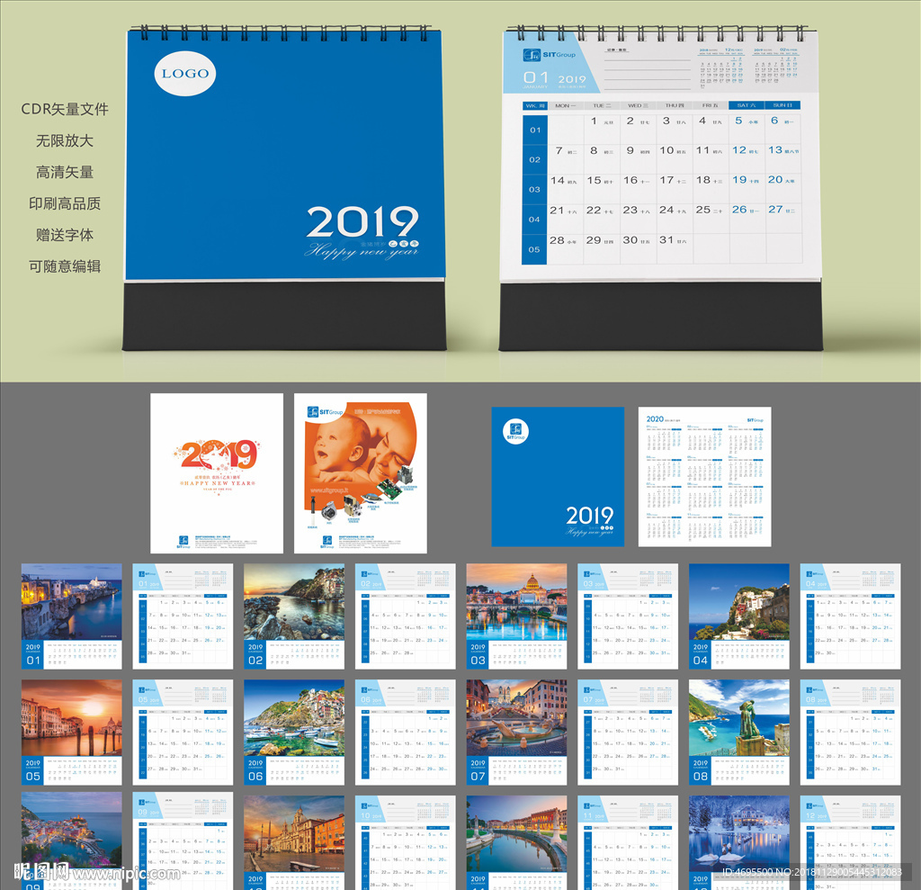 2019台历