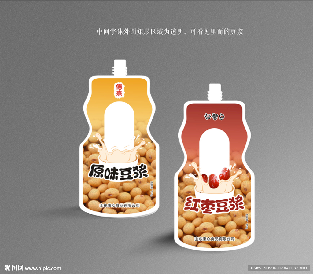 豆浆瓶身 展开源文件