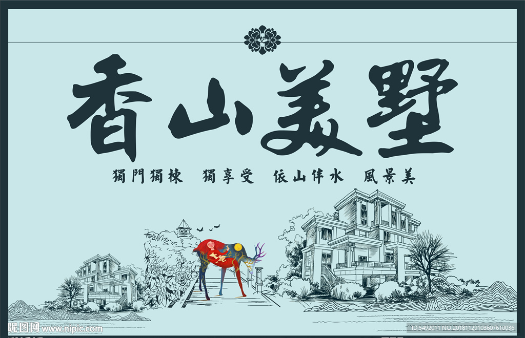 房地产海报